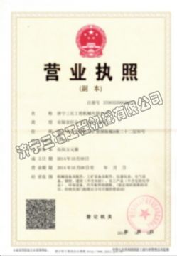 點(diǎn)擊查看詳細信息<br>標題：營(yíng)業(yè)執照 閱讀次數：2632